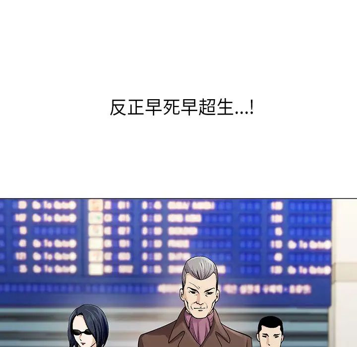 危险水位第5话