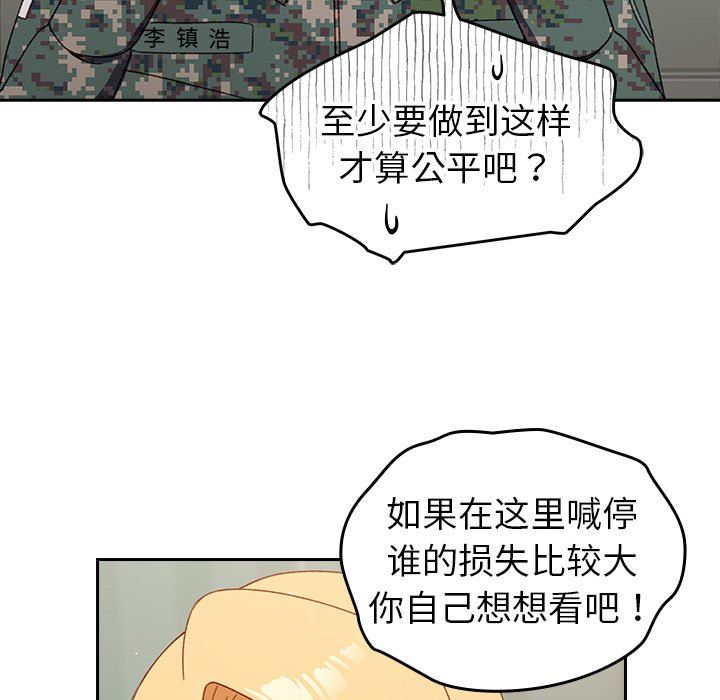 越界的青梅竹马第7话