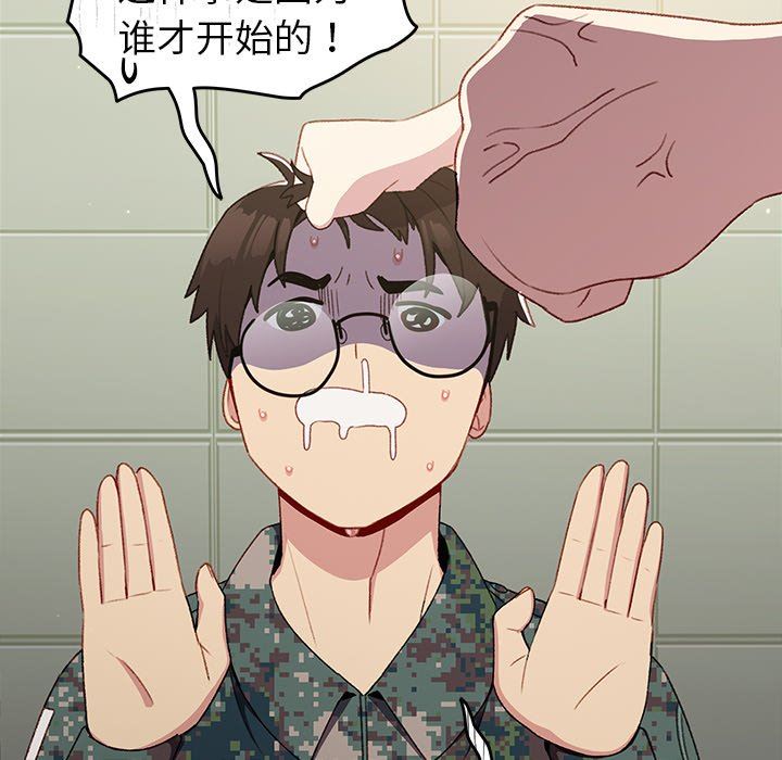 越界的青梅竹馬第7話