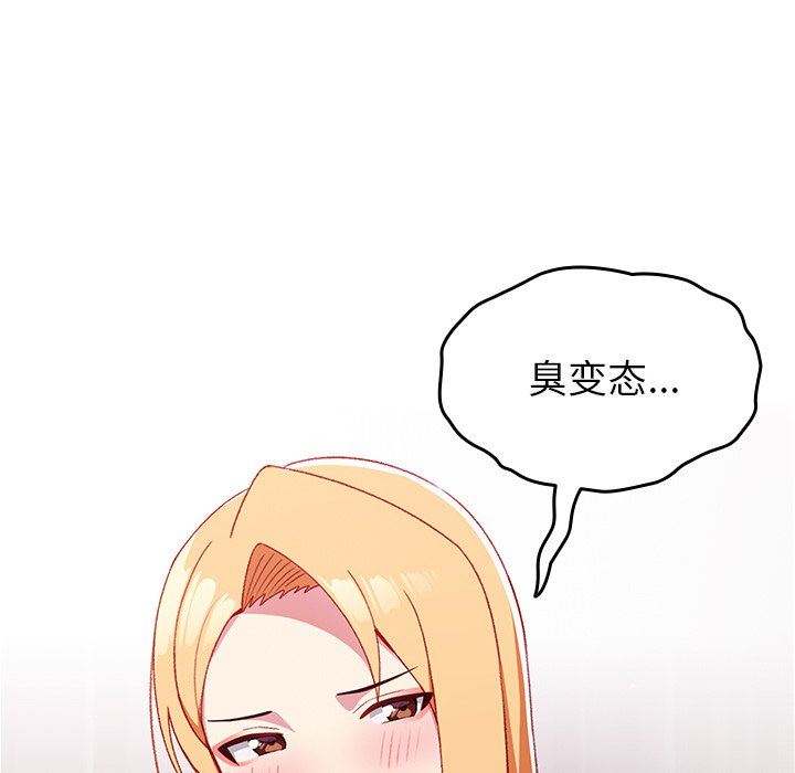 越界的青梅竹馬第7話
