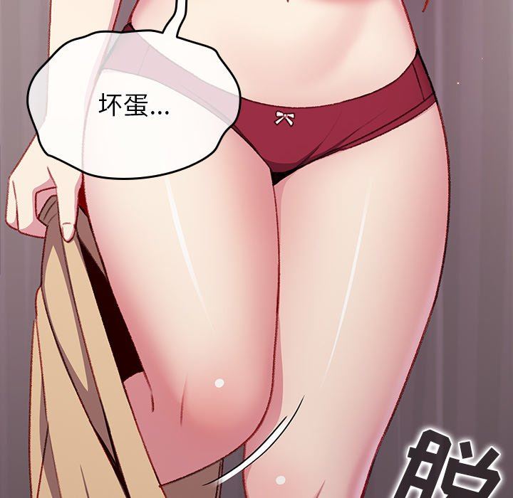 越界的青梅竹馬第7話