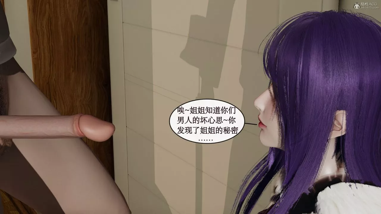 [3D]風騷校園生活第03話