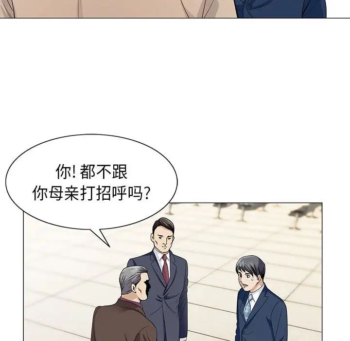 危险水位第5话