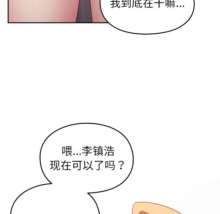 越界的青梅竹馬第7話