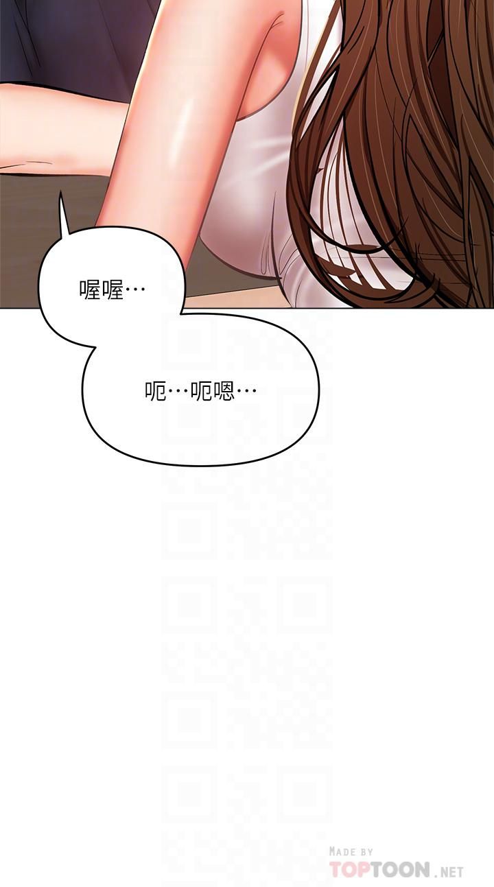 干爹，请多指教第26话-一辈子忘不掉的触感
