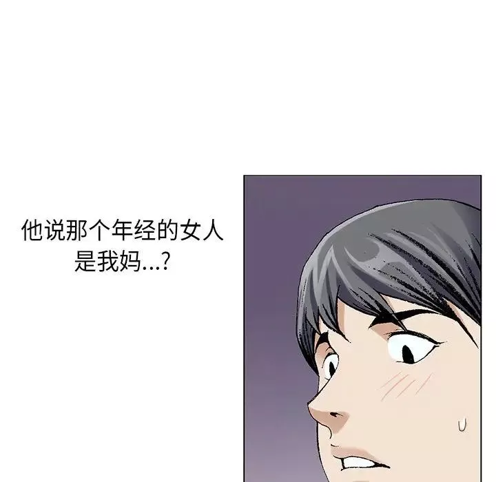 危險水位第5话