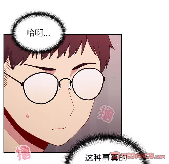 越界的青梅竹馬第7話