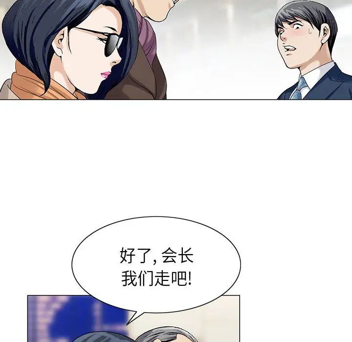 危险水位第5话
