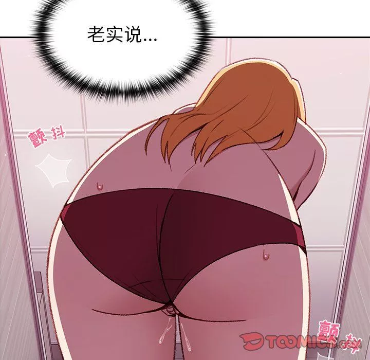 越界的青梅竹馬第7話