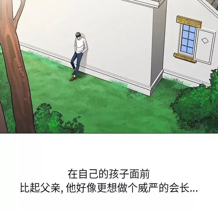 危險水位第5话