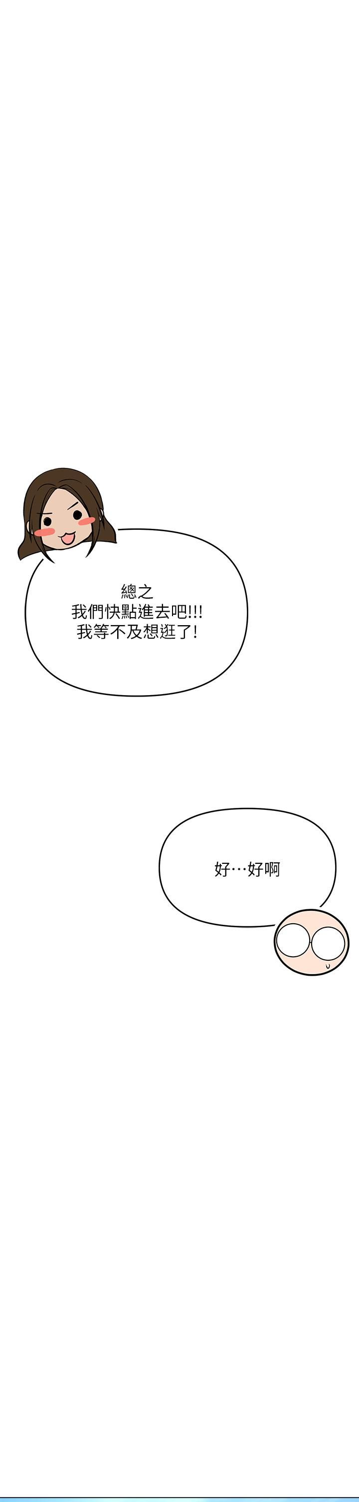 乾爹，請多指教第26話-一輩子忘不掉的觸感
