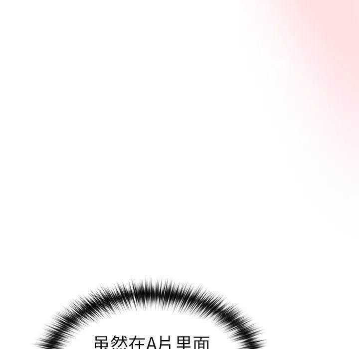 越界的青梅竹馬第7話