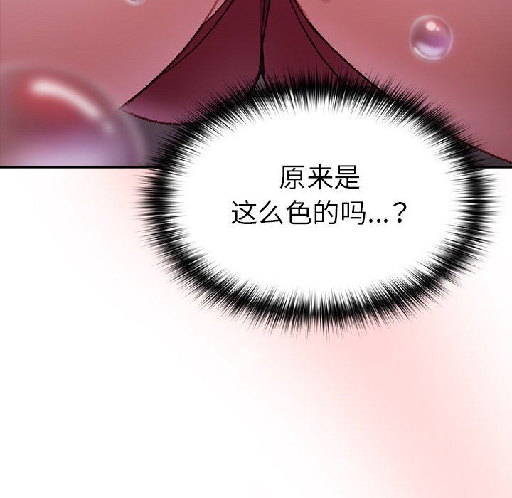 越界的青梅竹馬第7話