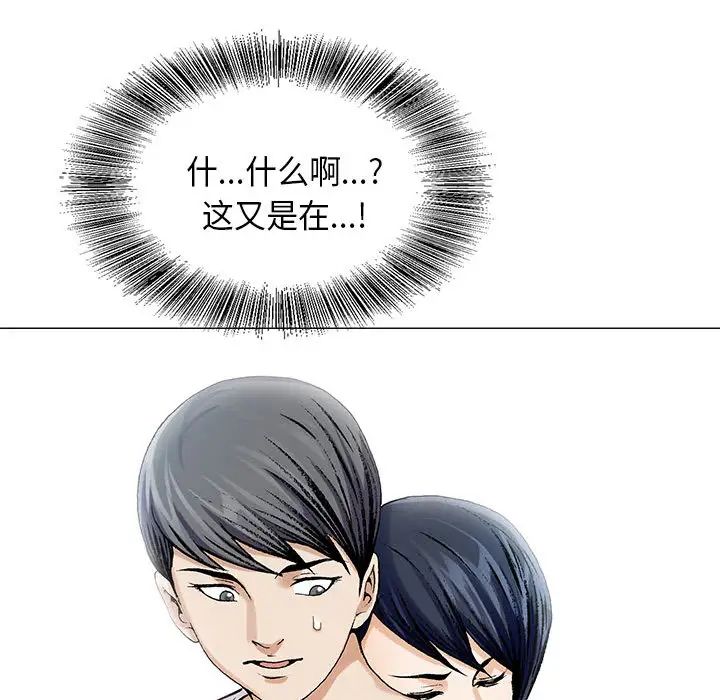 危险水位第5话