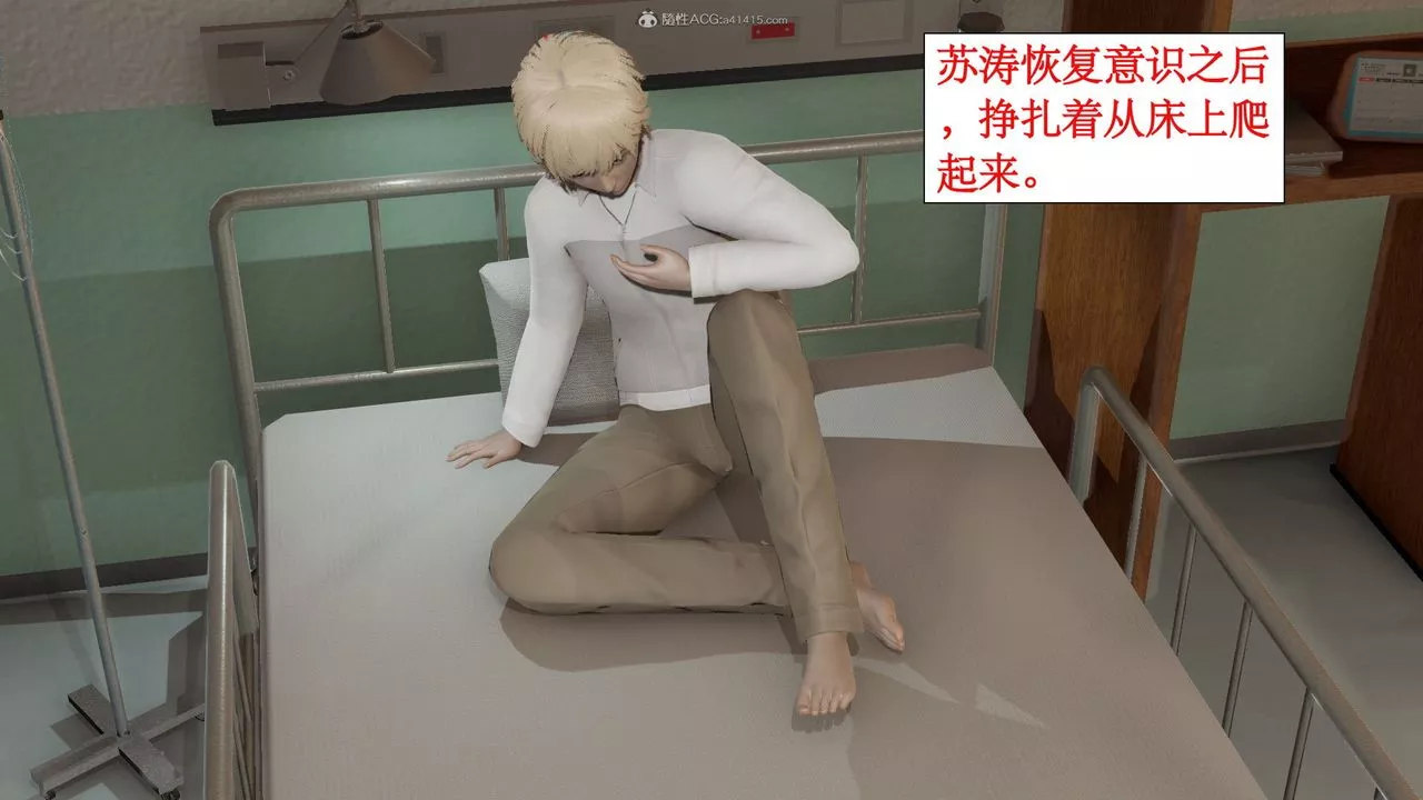 [3D]風騷校園生活第03話