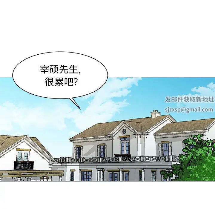 危险水位第6话