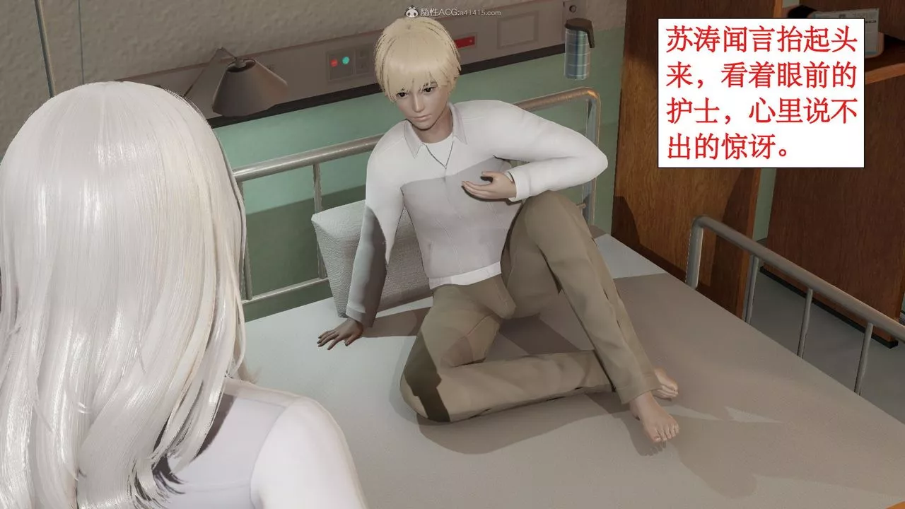 [3D]風騷校園生活第03話