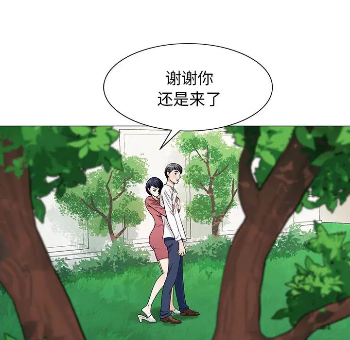 危险水位第6话