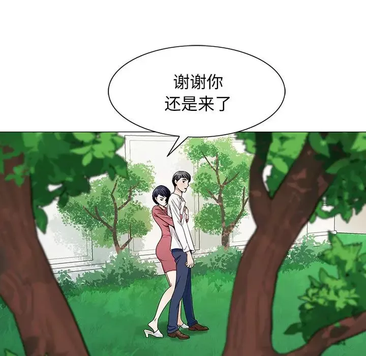 危險水位第6话