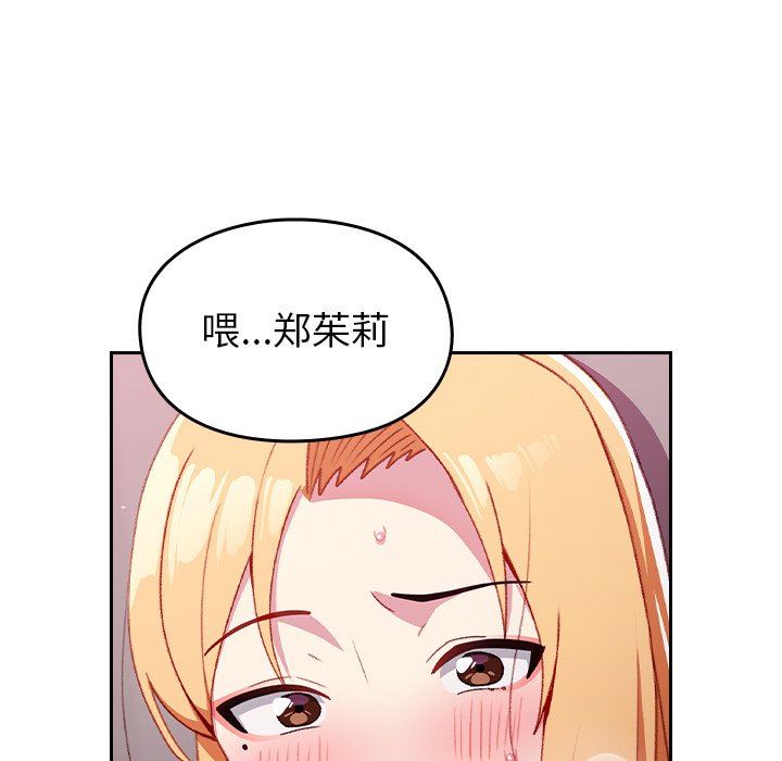 越界的青梅竹马第7话