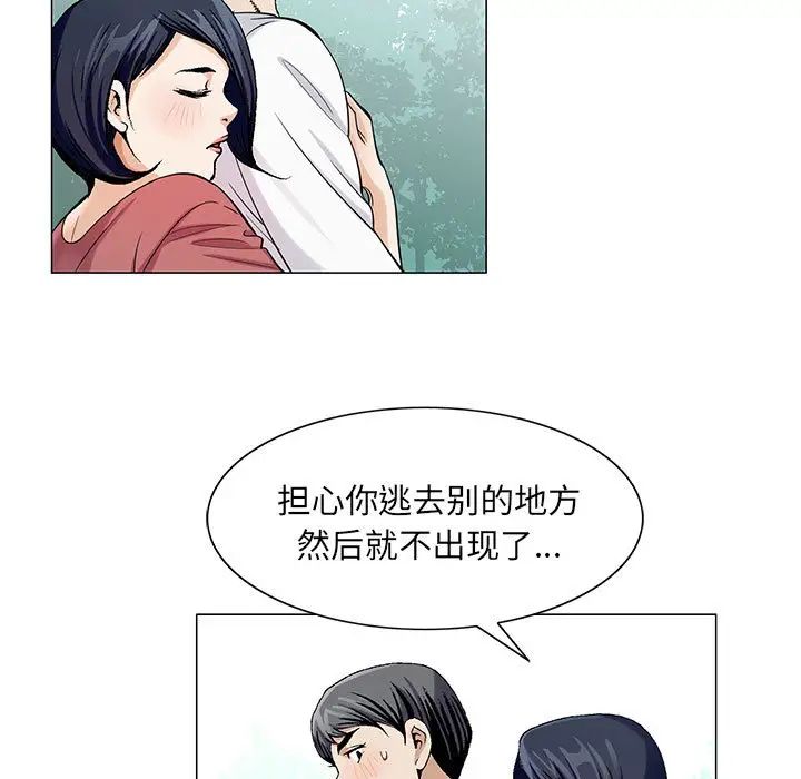 危险水位第6话