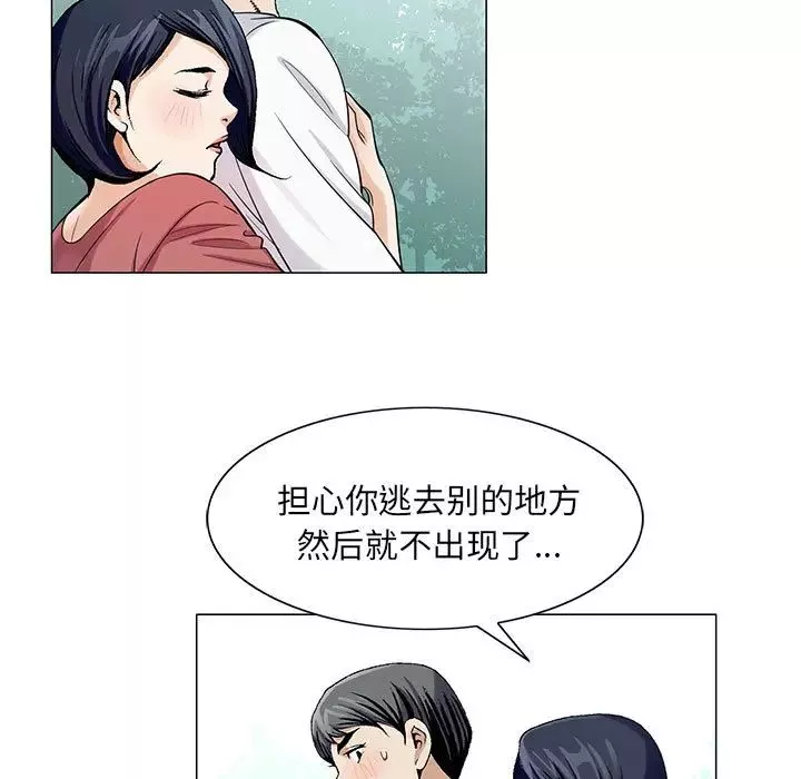 危險水位第6话