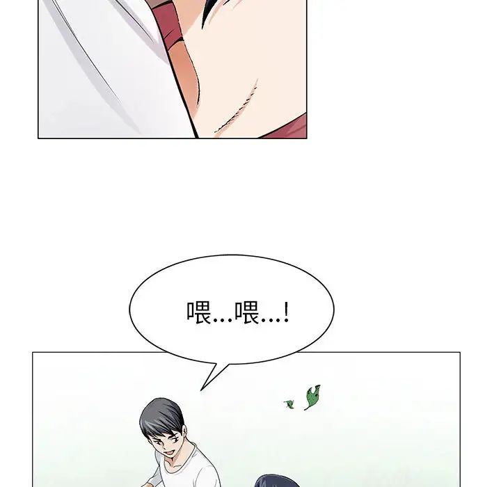 危险水位第6话