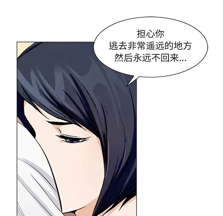危险水位第6话