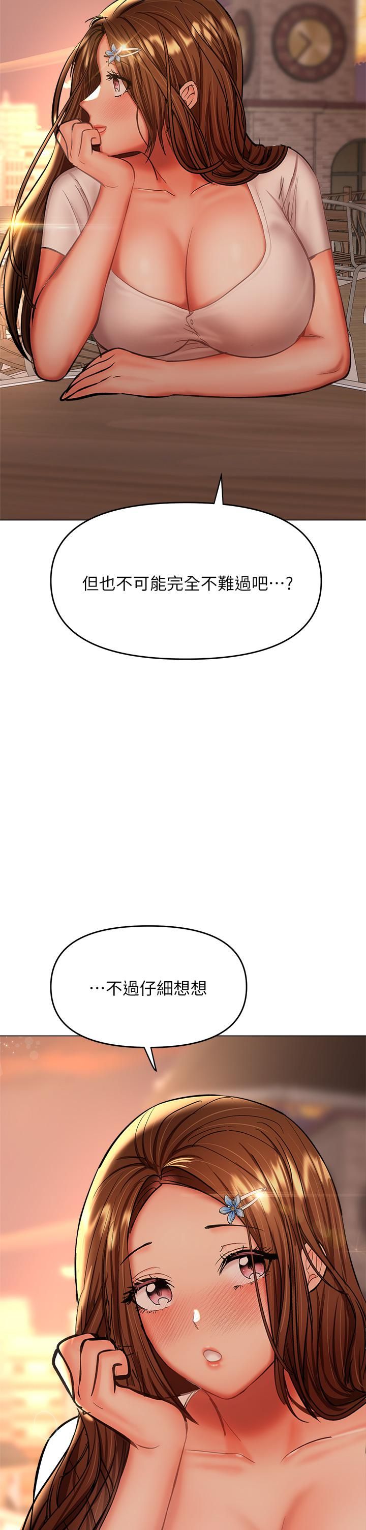 干爹，请多指教第26话-一辈子忘不掉的触感