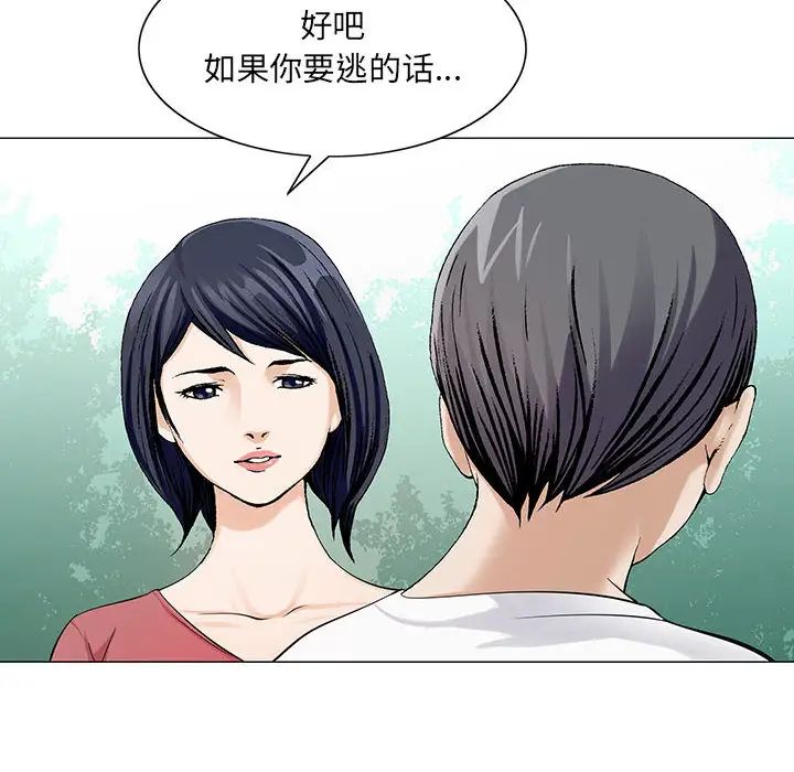 危险水位第6话