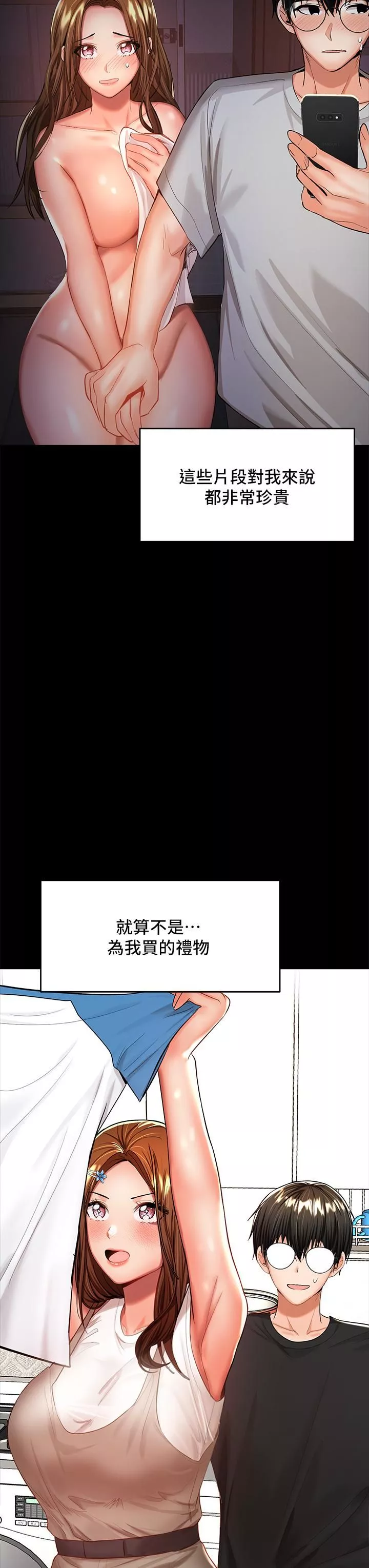 乾爹，請多指教第26話-一輩子忘不掉的觸感