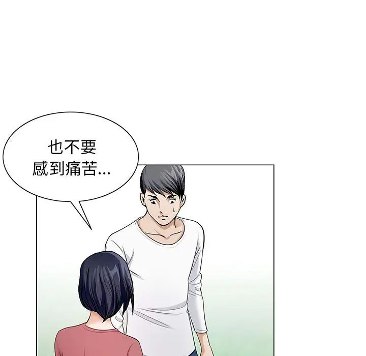 危险水位第6话