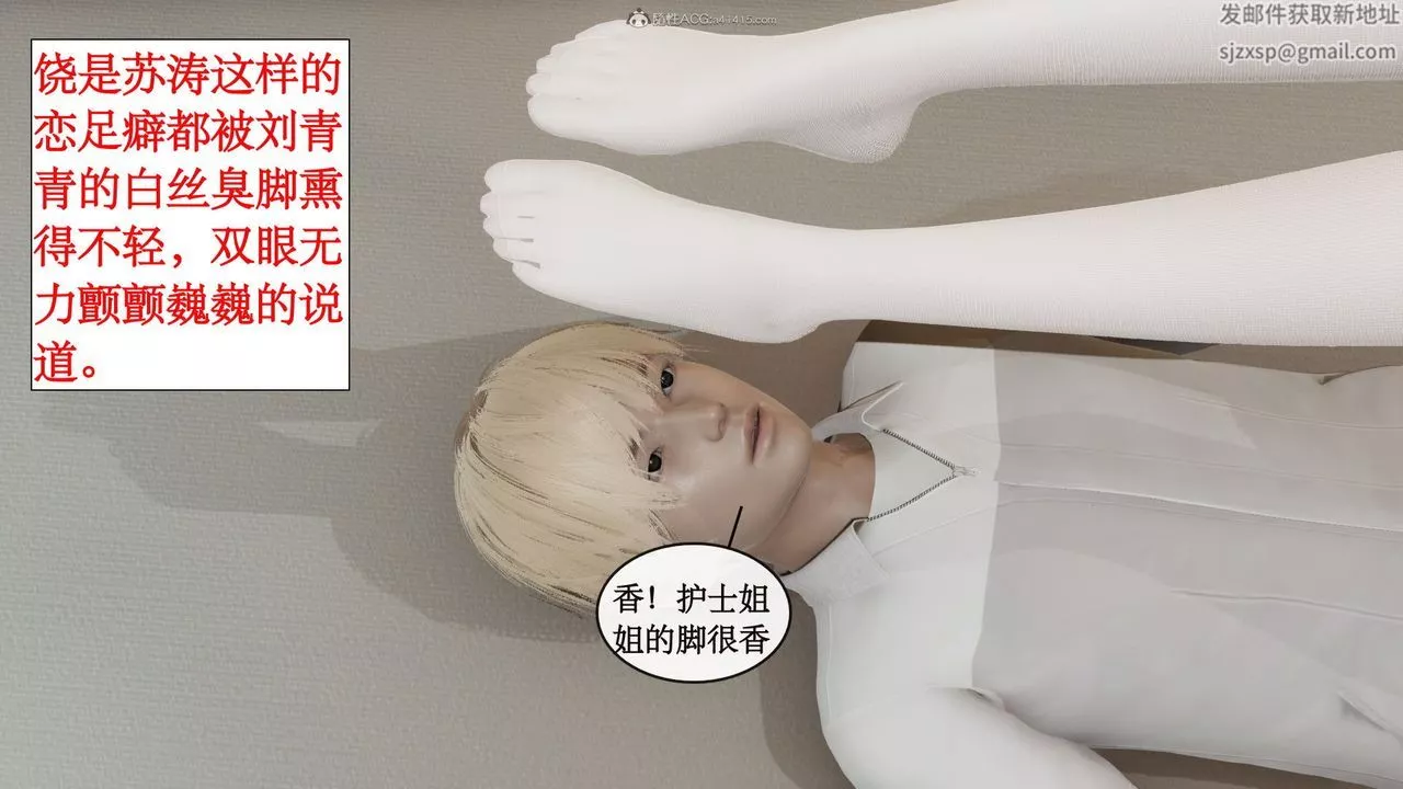 [3D]風騷校園生活第03話