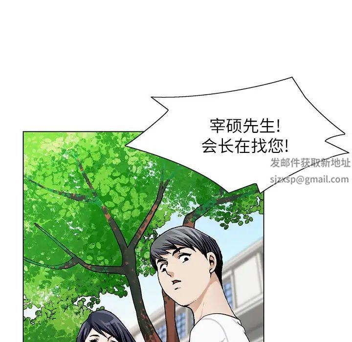 危险水位第6话