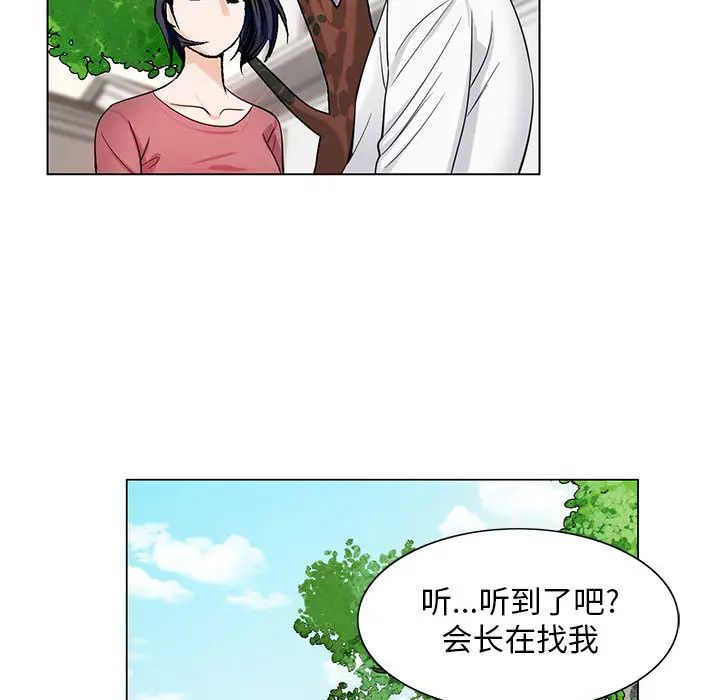 危险水位第6话