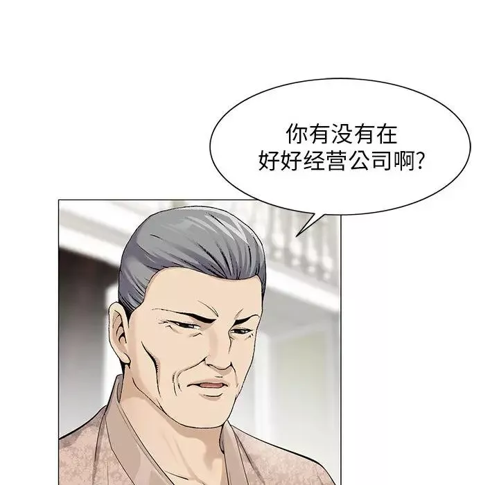 危險水位第6话
