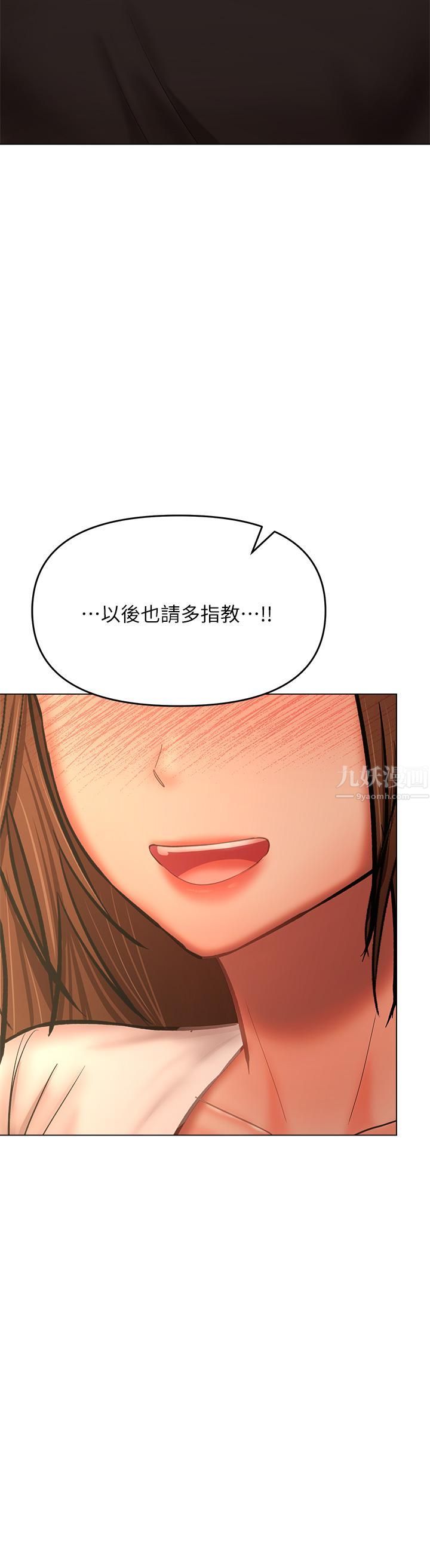 干爹,请多指教第26话-一辈子忘不掉的触感