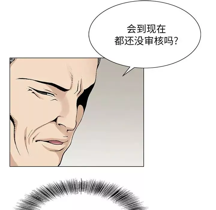危險水位第6话