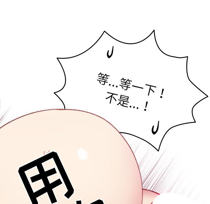 越界的青梅竹馬第9話