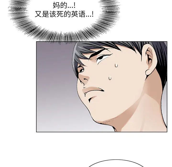 危险水位第6话