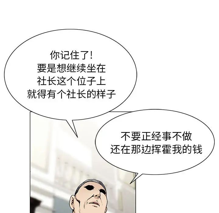 危险水位第6话
