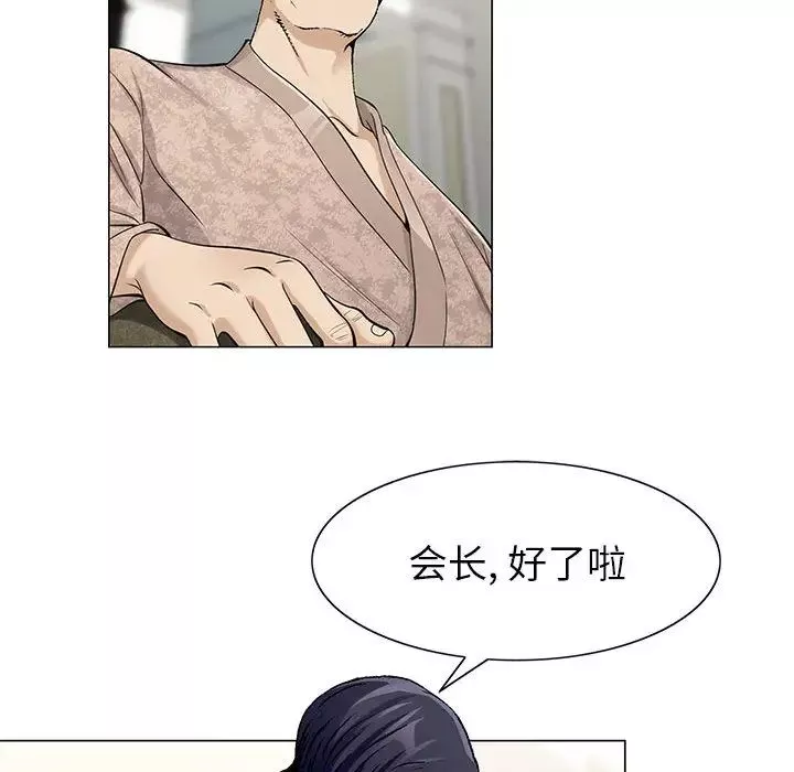 危險水位第6话