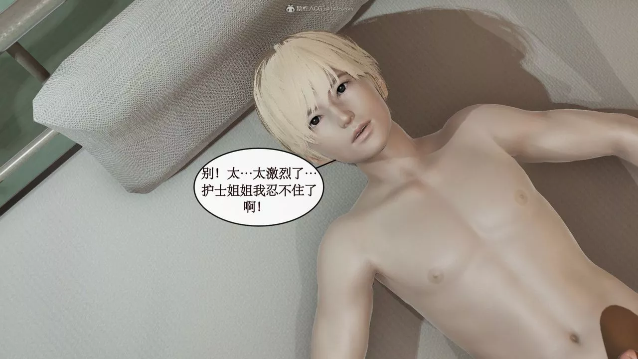[3D]風騷校園生活第03話