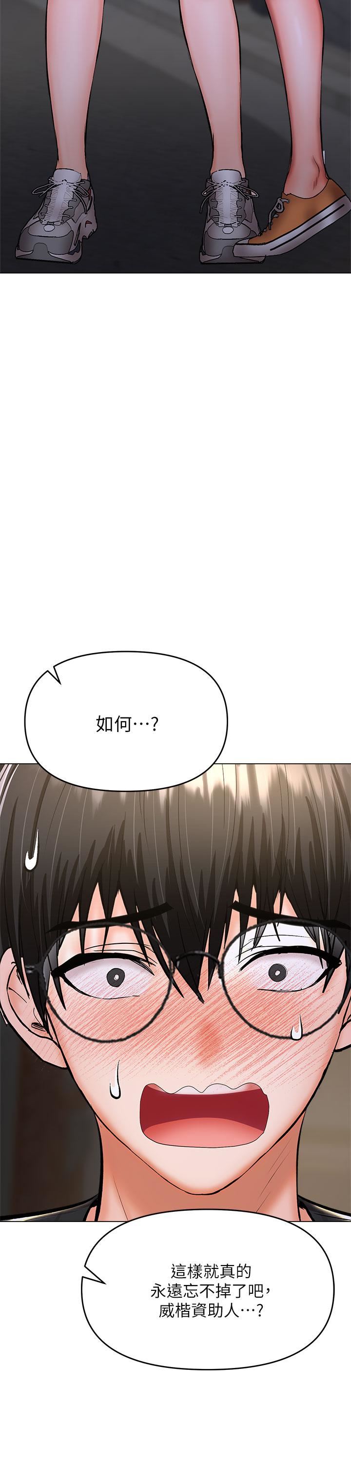 干爹，请多指教第27话-我来让妳舒服