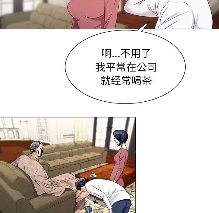 危险水位第6话