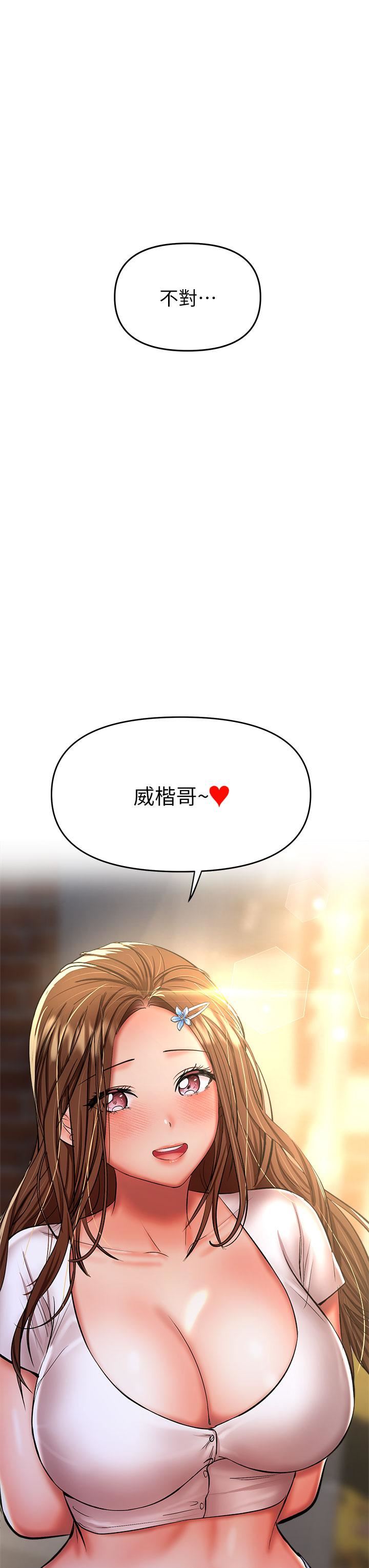 干爹，请多指教第27话-我来让妳舒服