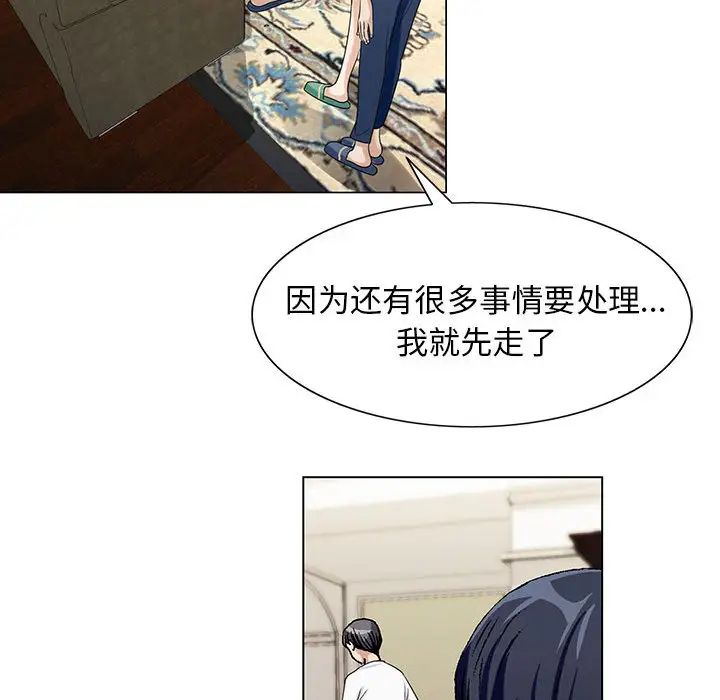 危险水位第6话