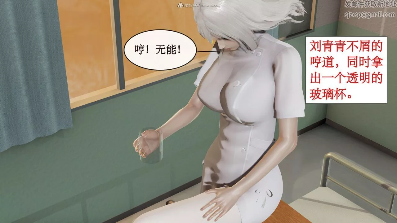 [3D]風騷校園生活第03話