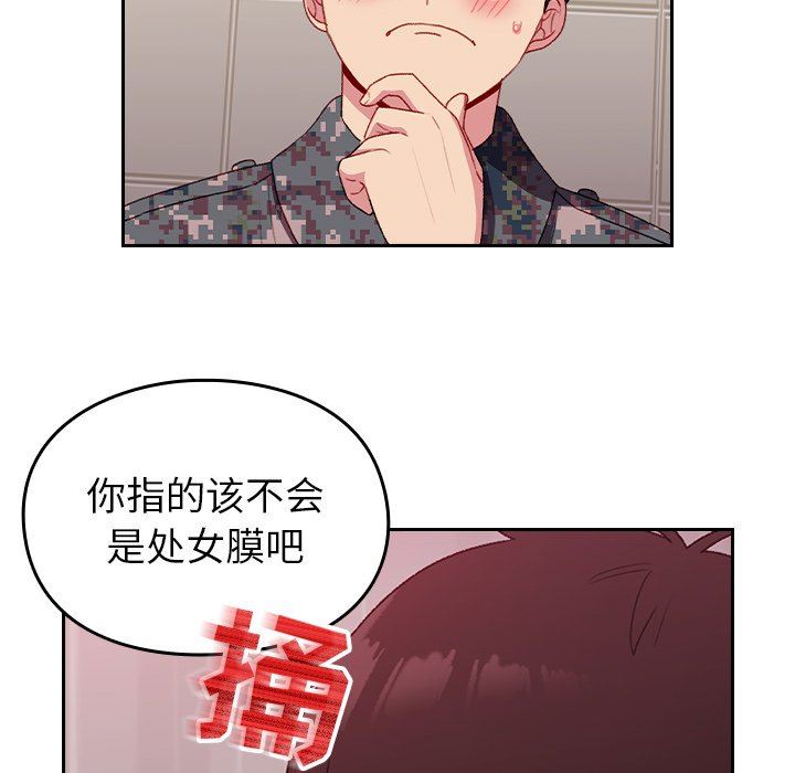 越界的青梅竹馬第9話