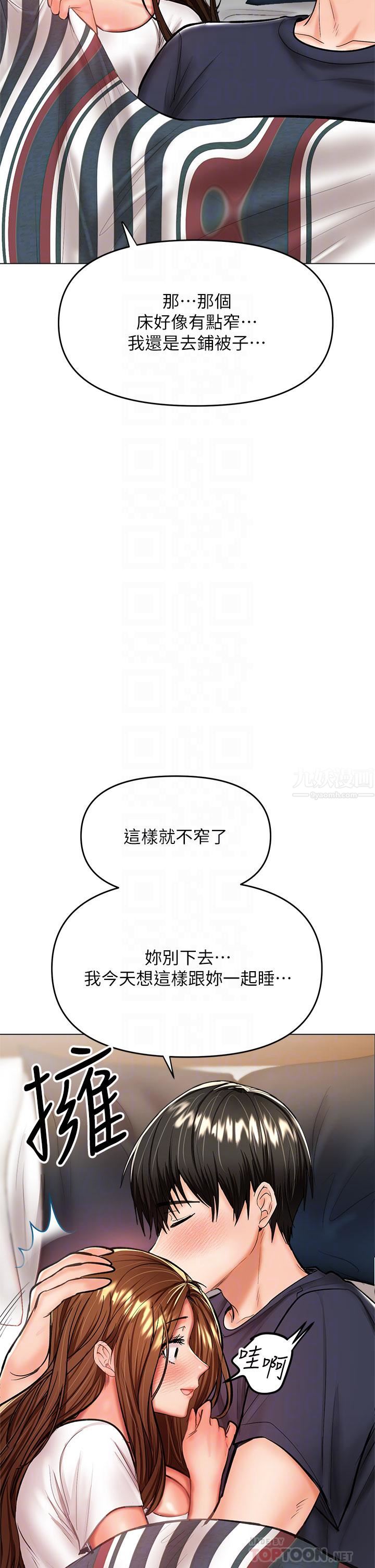乾爹，請多指教第27話-我來讓妳舒服